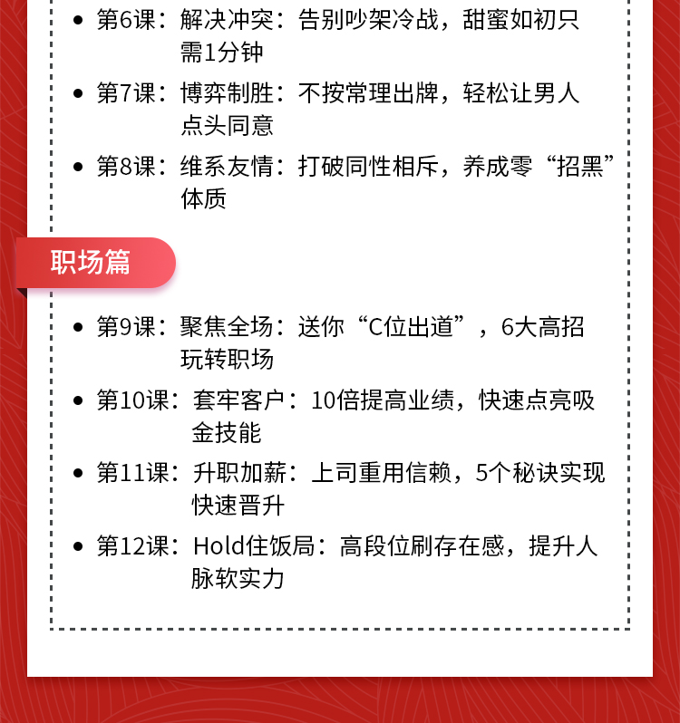 图片[3]-气场修炼术：教你提升魅力值，成为一个受欢迎的女人-PUA脱单资源网