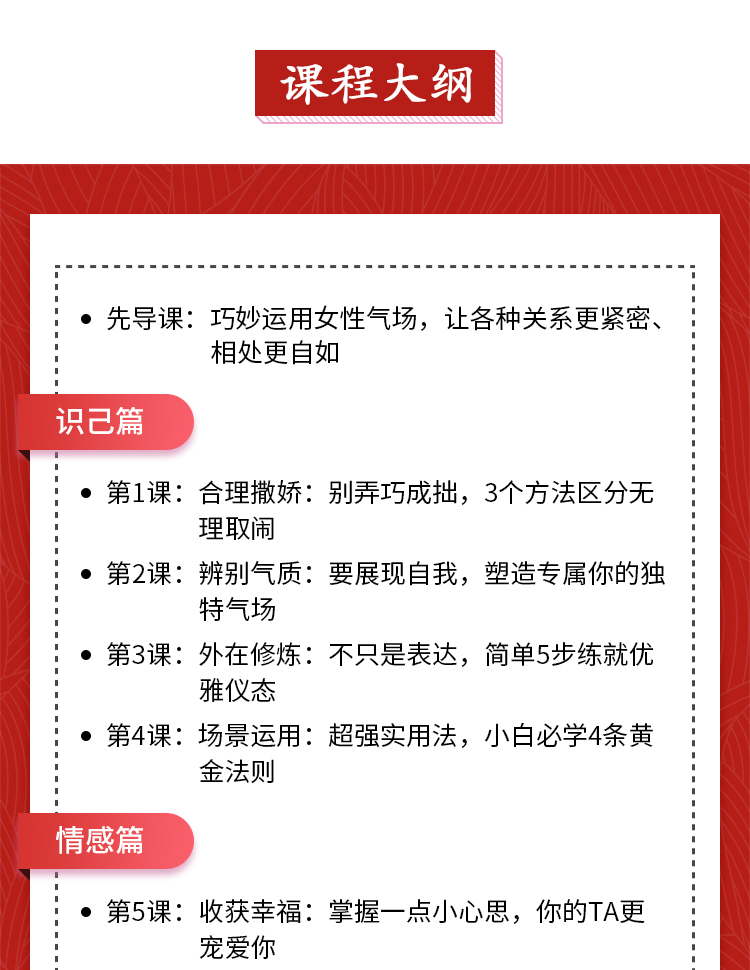 图片[2]-气场修炼术：教你提升魅力值，成为一个受欢迎的女人-PUA脱单资源网